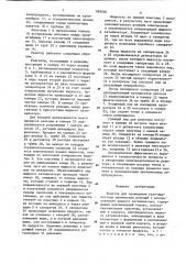Реактор (патент 889086)