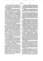 Установка для пневматического транспортирования сыпучего материала (патент 1770236)