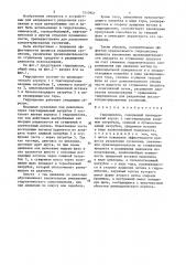 Гидроциклон (патент 1510941)