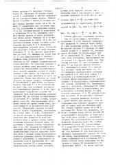 Ткацкий станок для выработки лент из металлической проволоки (патент 1490177)