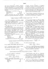 Устройство для сбора нефти с поверхности водоема (патент 584054)