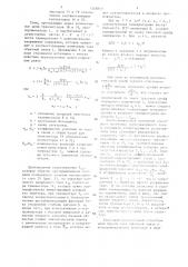 Источник эталонного напряжения (патент 1328810)