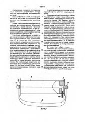 Устройство для механотерапии зубочелюстной системы (патент 1827219)