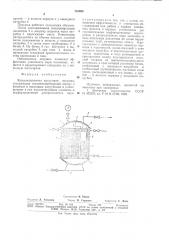 Конденсационная вакуумная ловушка (патент 731080)