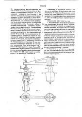 Устройство для испытания фундаментов (патент 1733573)