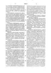 Способ соединения патрубков (патент 2000017)