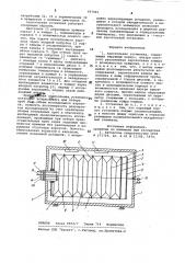 Аэрозольная установка (патент 957915)