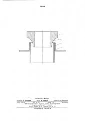 Индуктор для высокочастотной сварки (патент 625869)