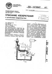 Устройство для регулирования температуры моторного масла в системе смазки двигателя внутреннего сгорания с мокрым картером (патент 1574847)