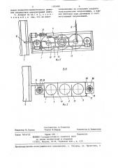 Рекуперационный аппарат для текстильных отделочных машин (патент 1285090)