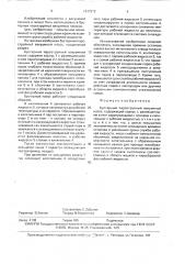Бустерный пароструйный вакуумный насос (патент 1617212)