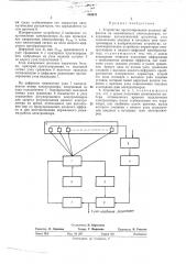 Устройство прогнозирования анодных эффектов на алюминиевых электролизерах (патент 440441)