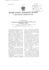 Сушильный цилиндр для высокоскоростных бумажных машин (патент 93432)