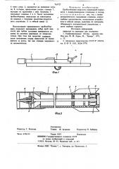 Пробоотборник жидкости (патент 763727)