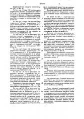 Способ получения железной лазури (патент 1678764)