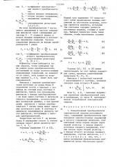 Измерительный преобразователь электрической энергии постоянного тока (патент 1352386)