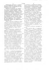Устройство для шлифования рельсов железнодорожного пути (патент 1112084)