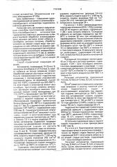 Способ приготовления алюмокобальтмолибденового катализатора гидроочистки нефтяных дистиллятов (патент 1731268)