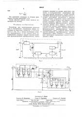 Устройство для моделирования движения газа в газопроходах (патент 525127)