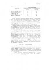 Способ получения вулканизатов - полиэтиленсульфохлоридов из полиэтилена (патент 139829)