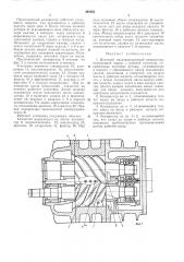 Патент ссср  398056 (патент 398056)