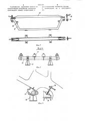 Устройство для правки кузовов (патент 1209334)