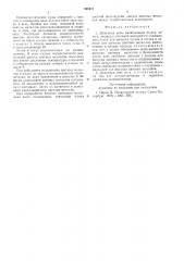 Доменная печь (патент 595612)