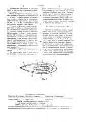 Рулевое устройство судна (патент 1276565)