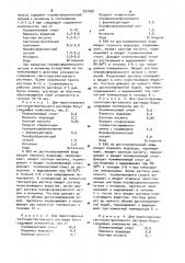 Светочувствительный раствор (патент 927568)