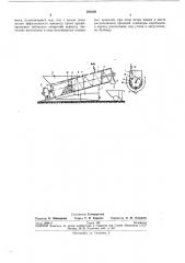 Устройство для отделения водно-жировой фракцииот шквары (патент 284230)