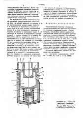 Гидравлический толкатель (патент 573601)