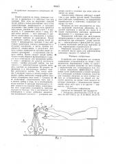 Устройство для тренировки ног пловцов (патент 995831)