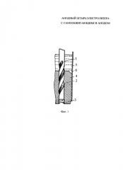 Анодный штырь электролизера с самообжигающимся анодом (патент 2601728)