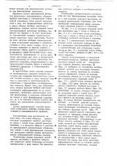 Способ изготовления тройников (патент 637176)