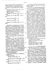 Способ получения 4-/алкиламиноалкил/-(4н)тиено(3,2-в)( ) бензазепинов (патент 559648)