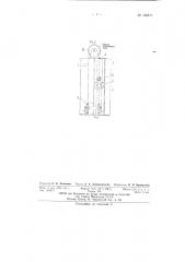 Гибкие направляющие колокола мокрого газгольдера (патент 136273)