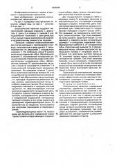 Электрический паяльник (патент 1622095)