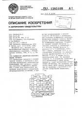 Калибратор амплитудно-модулированных сигналов (патент 1385109)