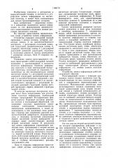 Устройство для записи информации (патент 1166179)