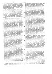 Лазерный оптико-акустический детектор (патент 989402)
