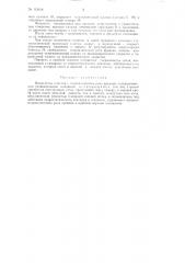 Испытатель пластов с гидравлическим реле времени (патент 113016)