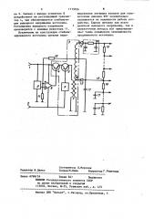 Стабилизированный источник питания для фотоэлектронного умножителя (патент 1115036)