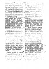 Устройство для бокового отбора керна (патент 1305332)