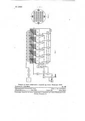 Устройство для автоматического нанесения на магнитную пленку сигналов отсчета времени (патент 120929)