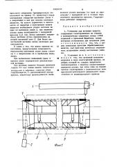 Установка для вытяжки канатов (патент 492610)