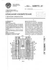 Погружной агрегат (патент 1608773)