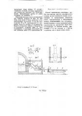 Способ вытягивания стеклянных трубок или дротов (патент 33655)