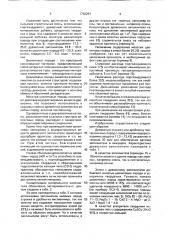 Сырьевая строительная смесь (патент 1742251)