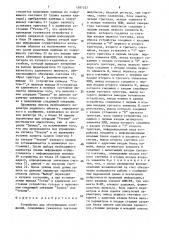 Устройство для обслуживания сообщений (патент 1587537)