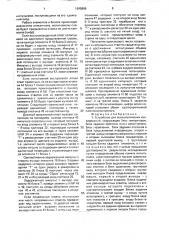 Устройство для психологических исследований (патент 1695888)